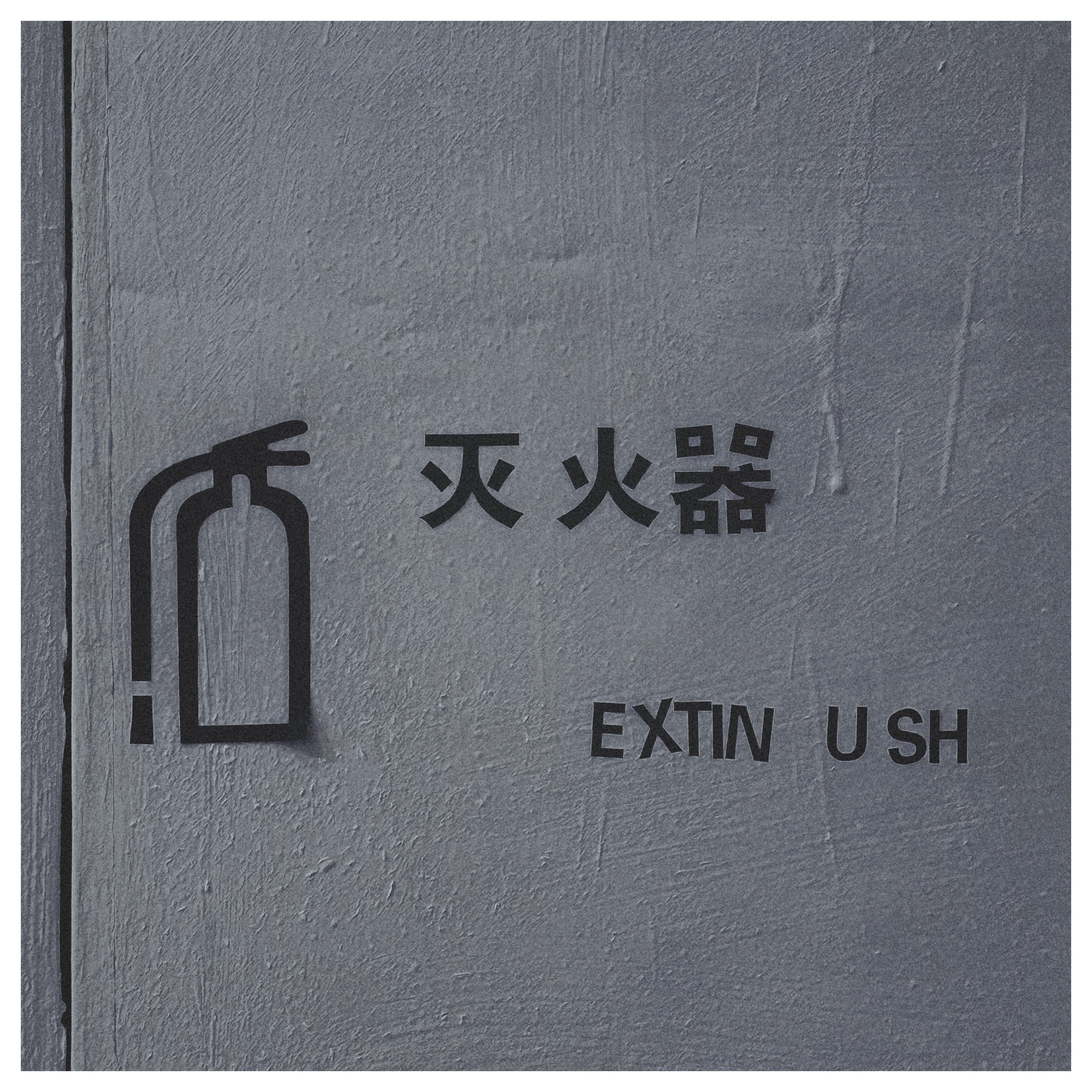 Disorder - Shenzhen, China
